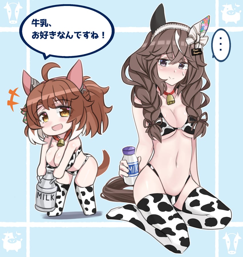 dantsu flame and curren bouquetd'or (umamusume) drawn by toyohei_(artist)
