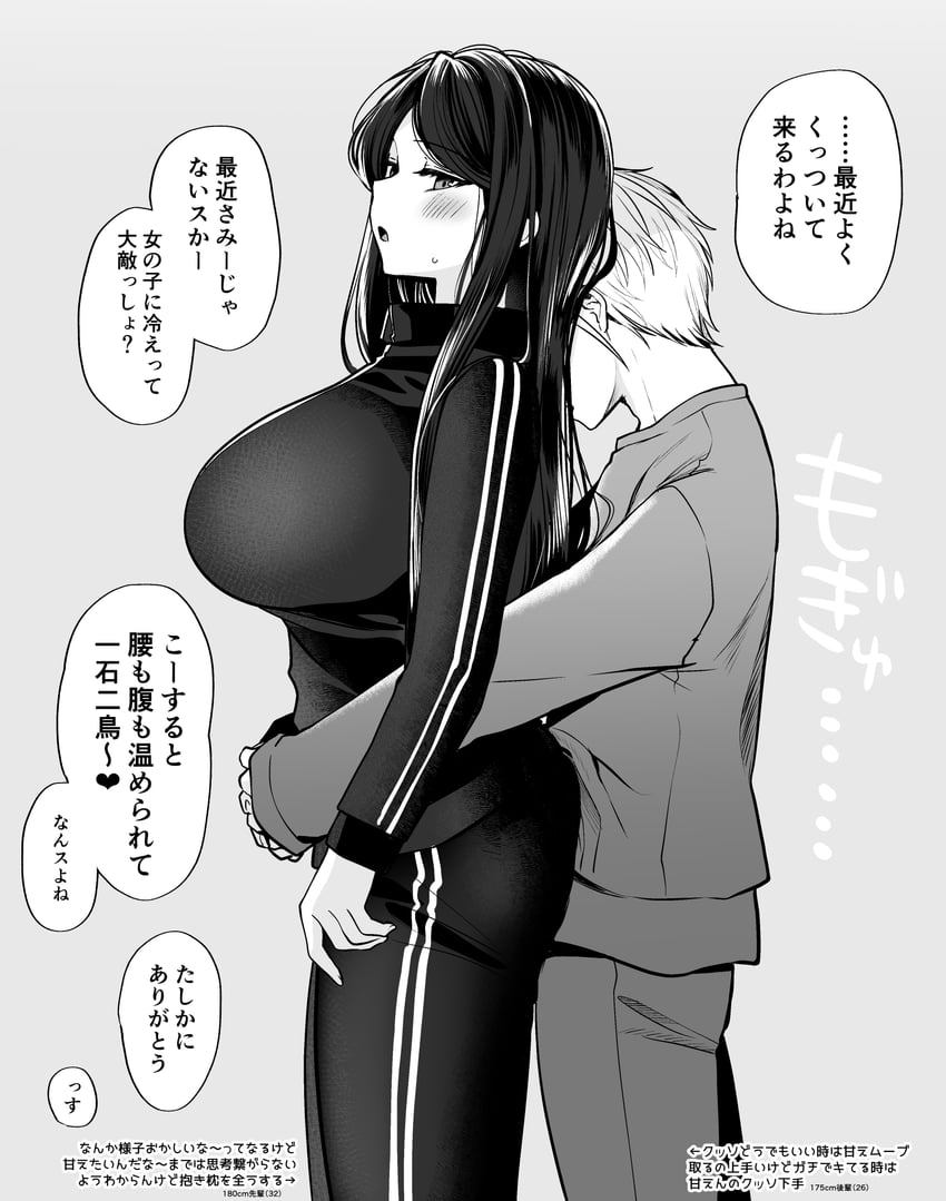 yaotome tsuyako and asuma mitsuya (original) drawn by yunamaro