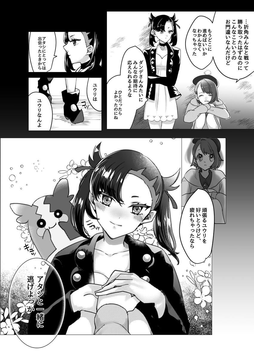 marnie, gloria, and morpeko (pokemon and 1 more) drawn by hgkr029