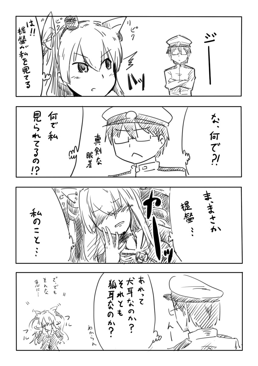 admiral and amatsukaze (kantai collection) drawn by so-ichi