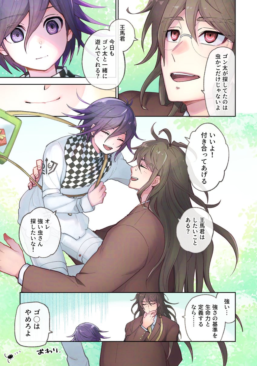 oma kokichi and gokuhara gonta (danganronpa and 1 more) drawn by kiwako