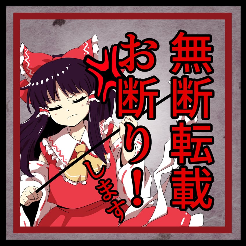 hakurei reimu (touhou and 1 more) drawn by lunalunachild