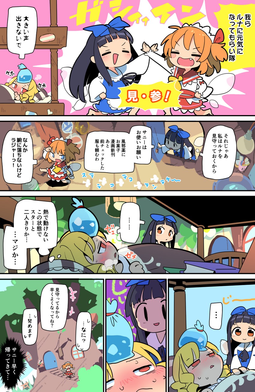 star sapphire, luna child, and sunny milk (touhou) drawn by moyazou_(kitaguni_moyashi_seizoujo)