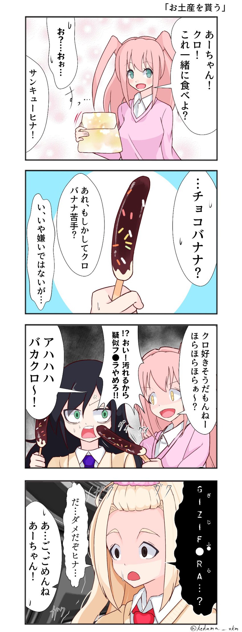 kuroki tomoko, nemoto hina, and okada akane (watashi ga motenai no wa dou kangaetemo omaera ga warui!) drawn by kedama_(ughugjydthjdf)