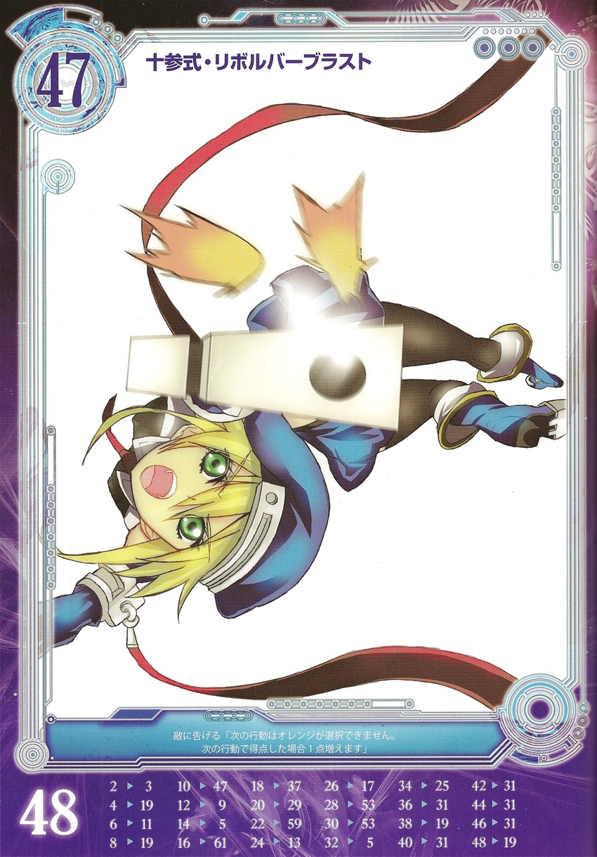 noel vermillion (blazblue and 2 more) drawn by nagy