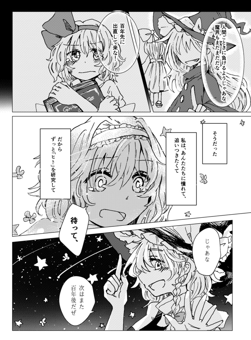hakurei reimu, kirisame marisa, and alice margatroid (touhou) drawn by tigern