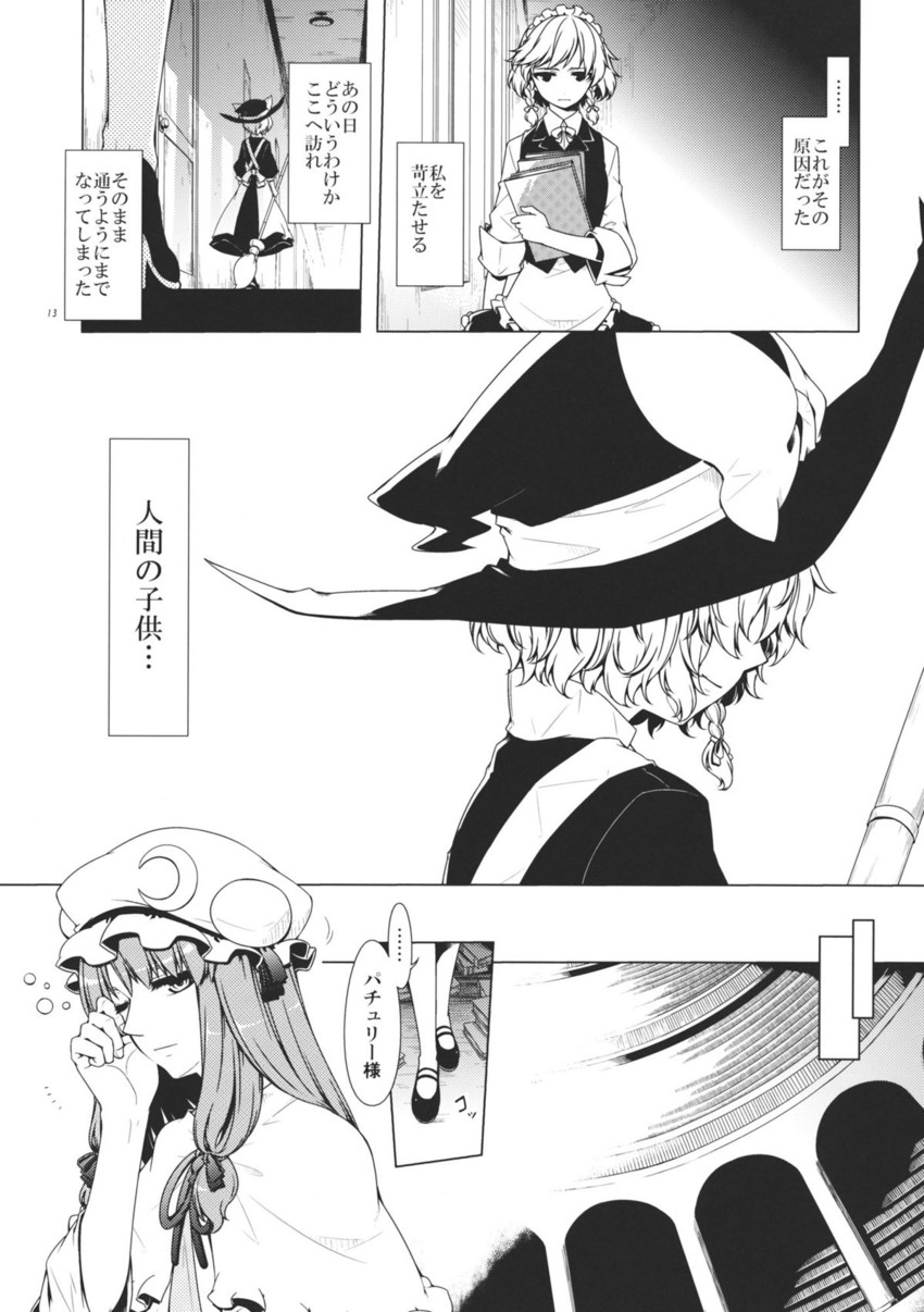 kirisame marisa, izayoi sakuya, and patchouli knowledge (touhou) drawn by sakuraba_yuuki