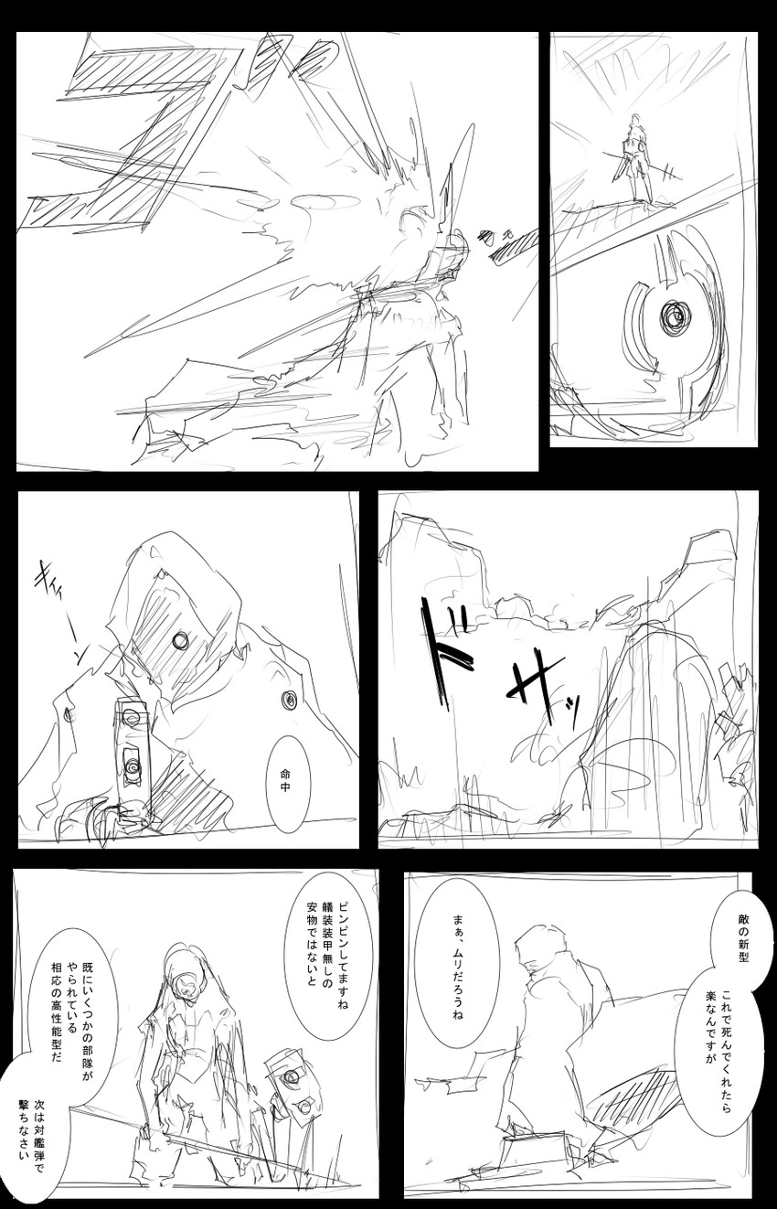 murakumo (original and 1 more) drawn by 8-gou_(mechanist08)