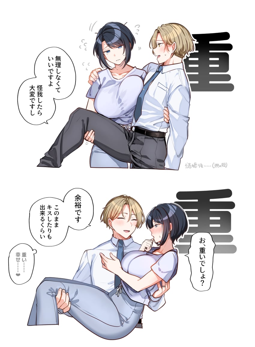 yaotome tsuyako and asuma mitsuya (original) drawn by yunamaro