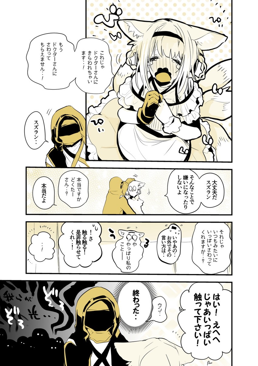 doctor and suzuran (arknights) drawn by tea/pot