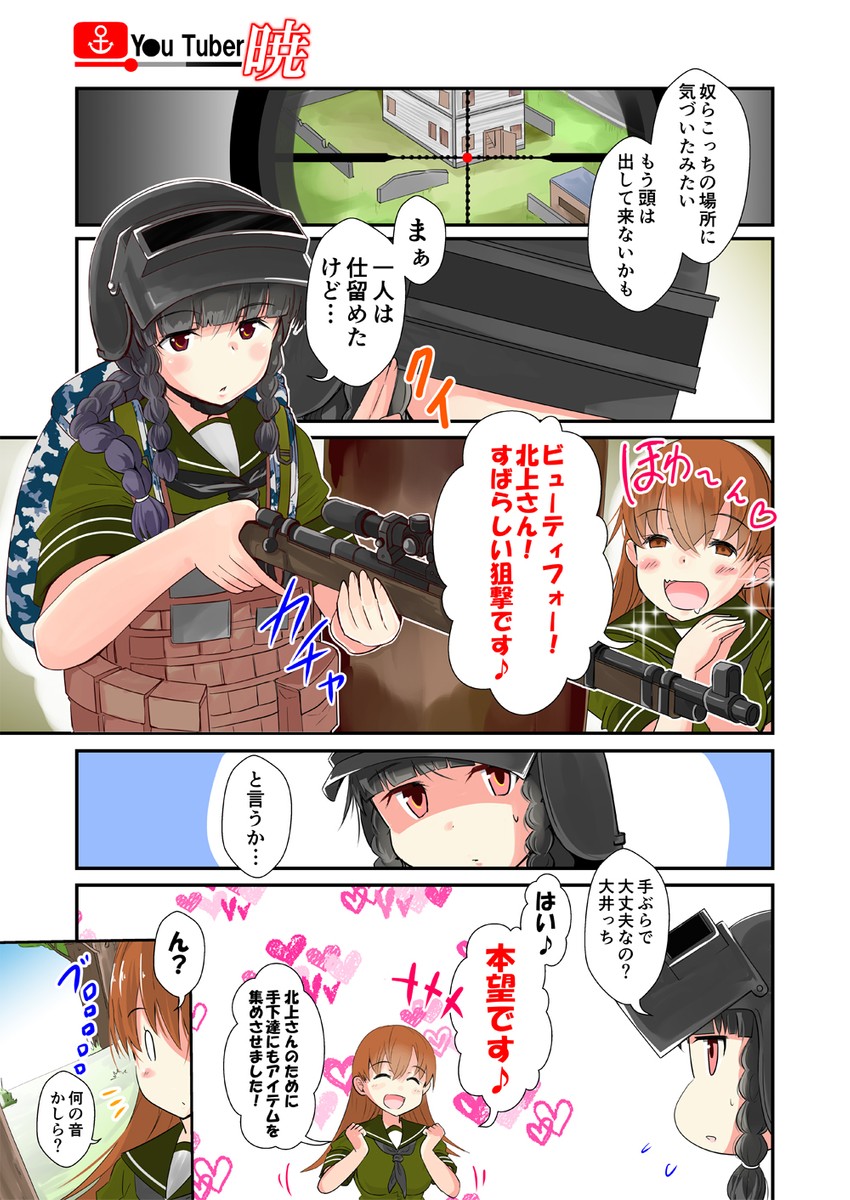 kitakami and ooi (kantai collection and 2 more) drawn by nyonyonba_tarou