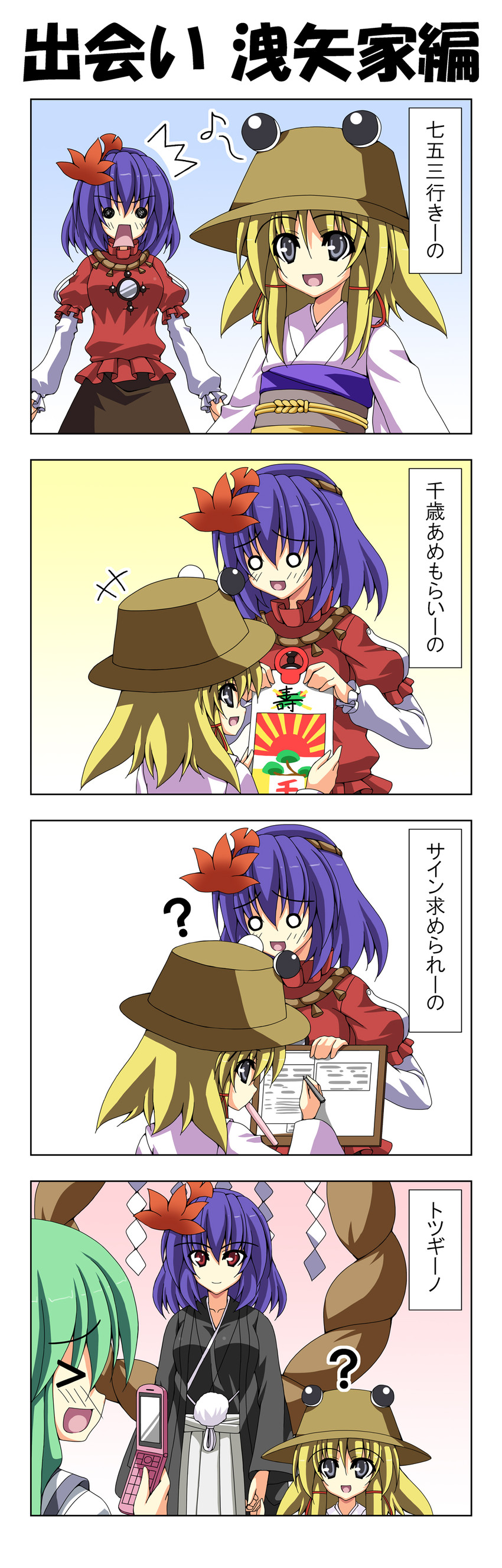 kochiya sanae, moriya suwako, and yasaka kanako (touhou) drawn by rappa_(rappaya)