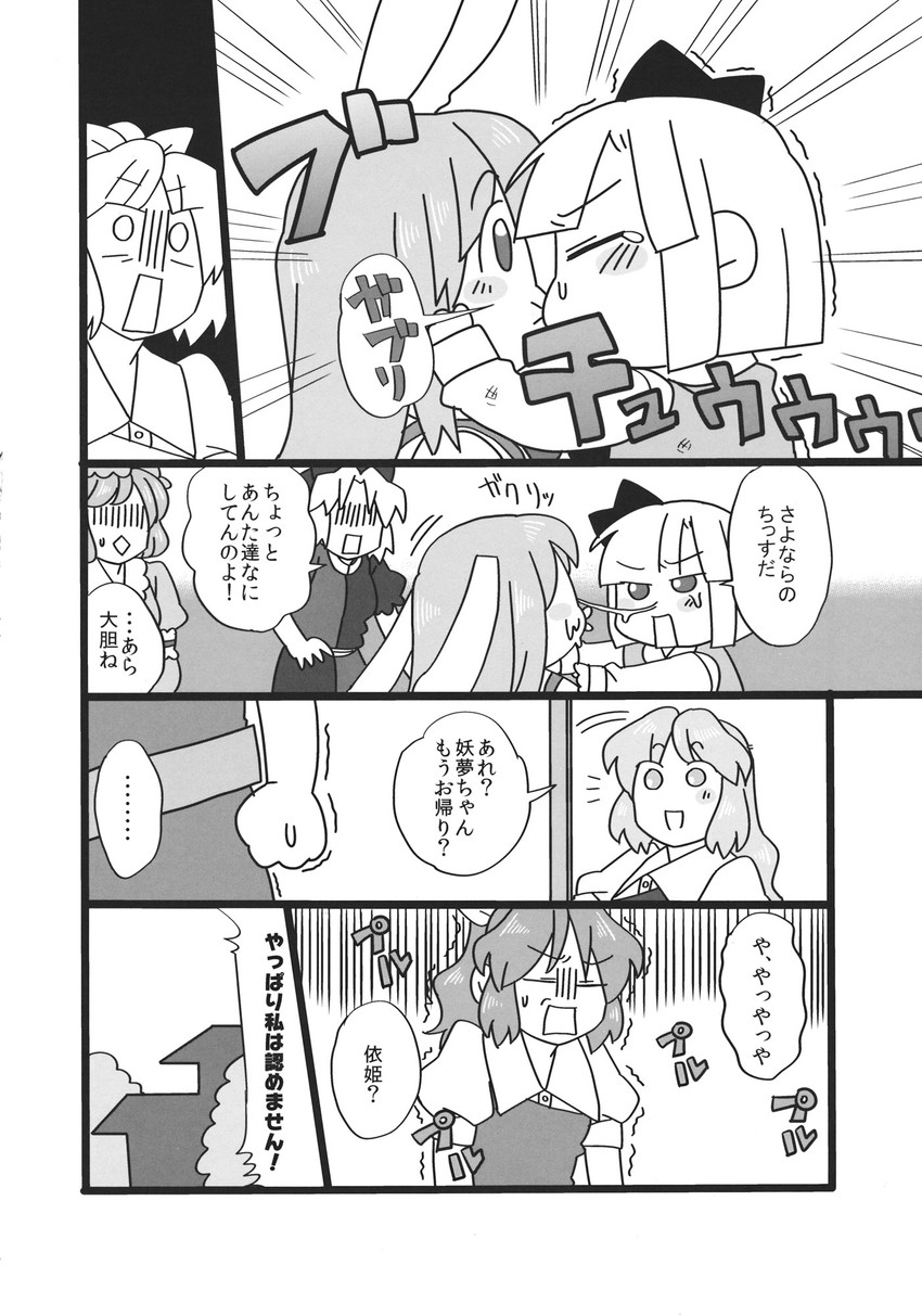 konpaku youmu, reisen udongein inaba, saigyouji yuyuko, yagokoro eirin, watatsuki no yorihime, and 1 more (touhou) drawn by koyama_shigeru