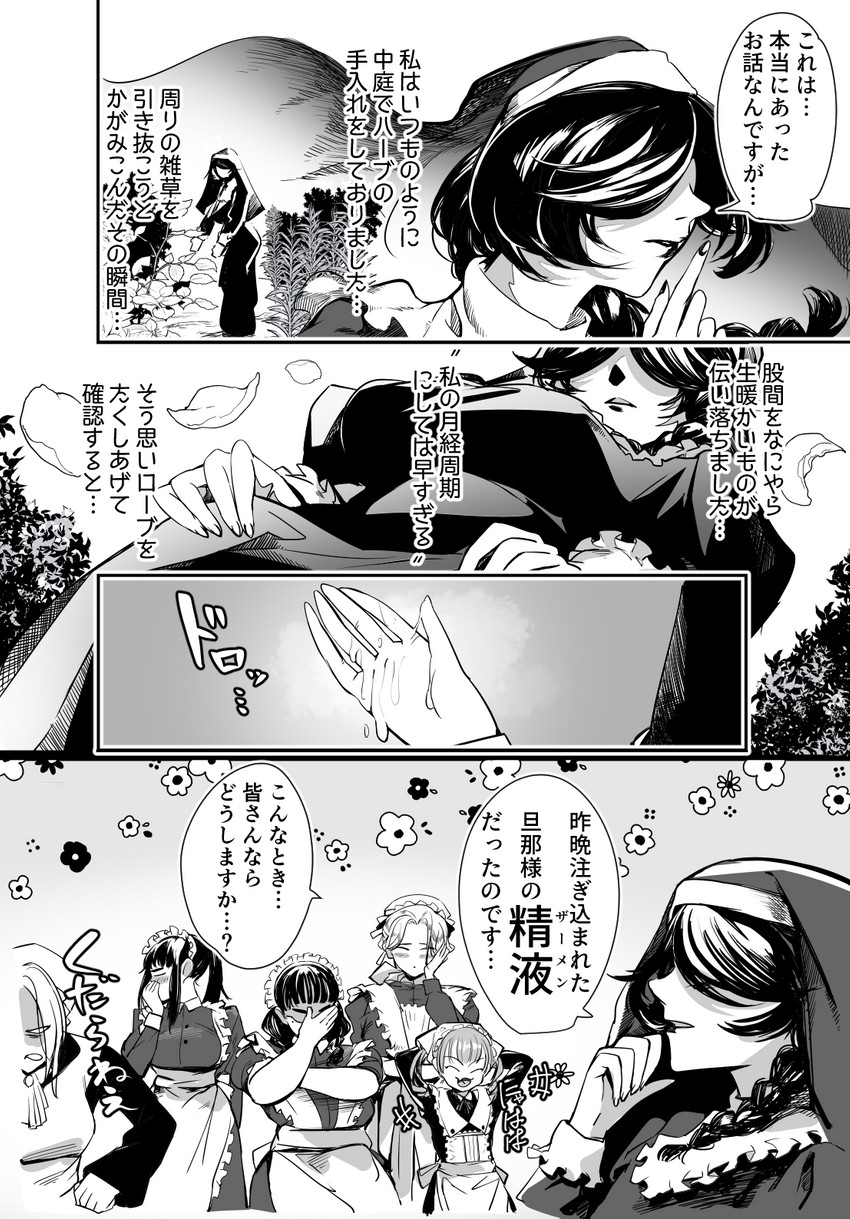 braun, chardonnay, ice, rouge, cabernet, and 1 more (original) drawn by onizuka_furiru