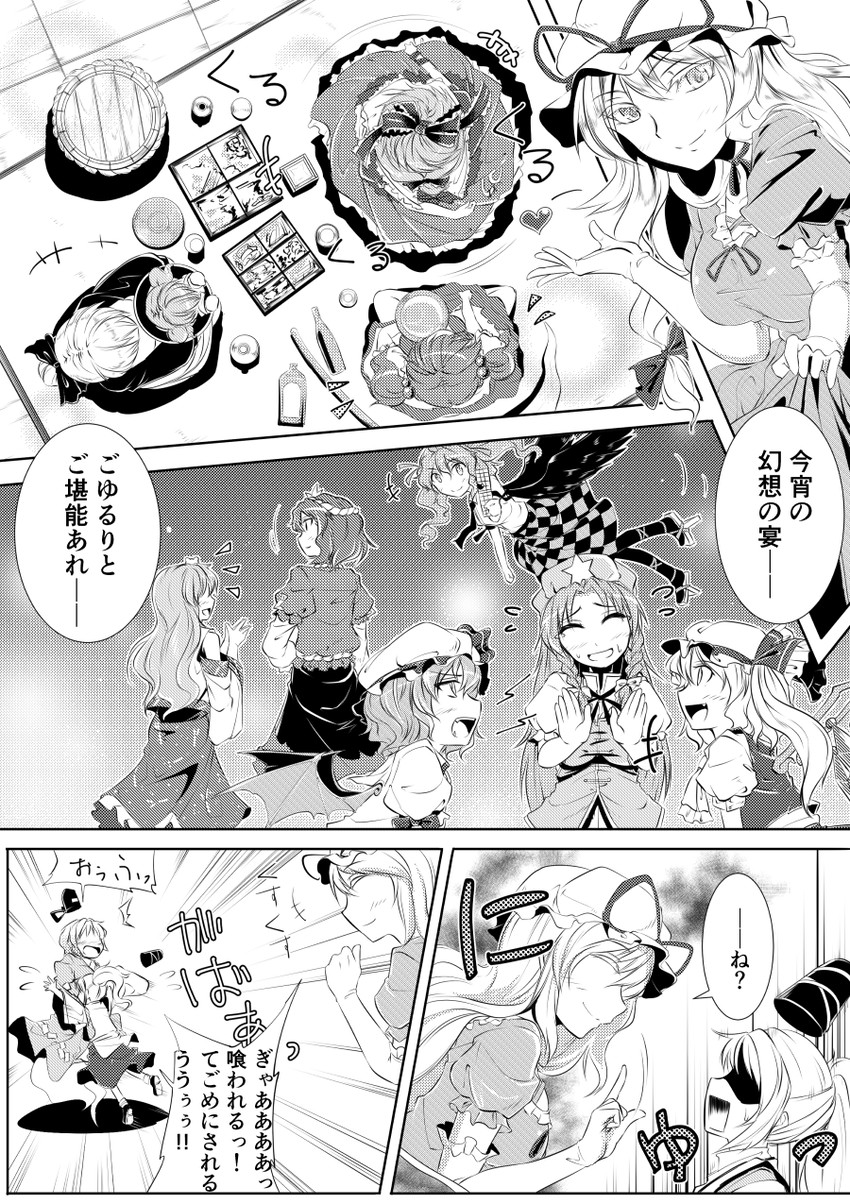 remilia scarlet, flandre scarlet, kochiya sanae, yakumo yukari, hong meiling, and 8 more (touhou) drawn by kakao_(noise-111)