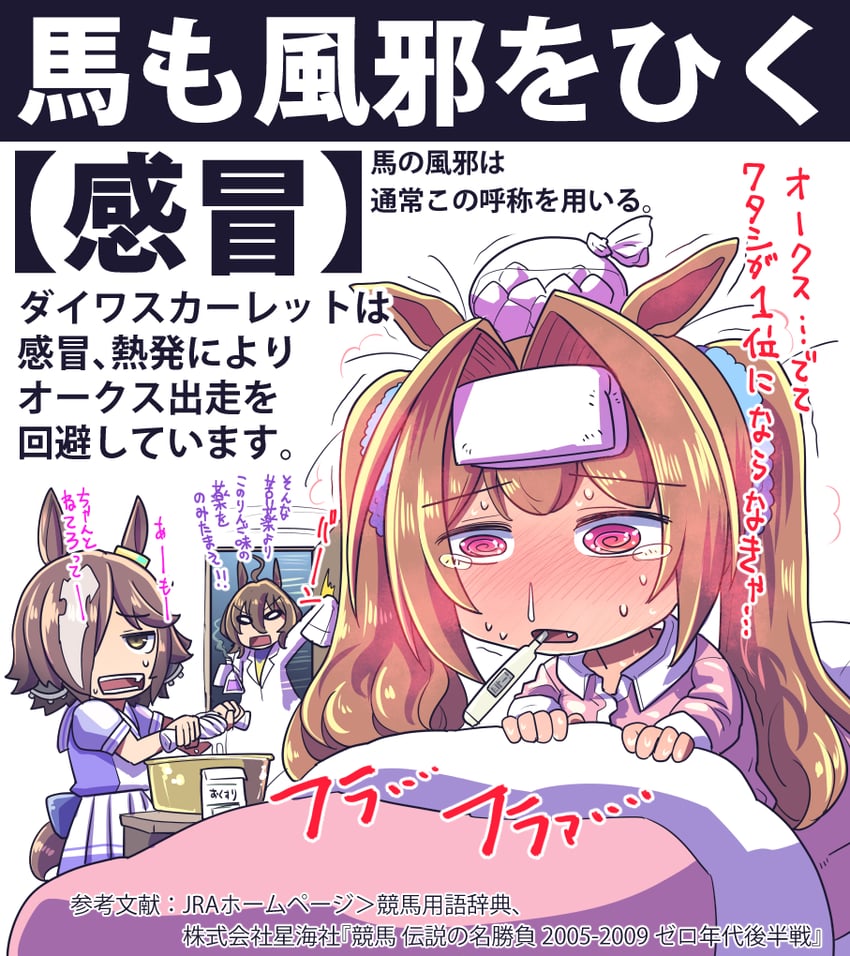 agnes tachyon, daiwa scarlet, and vodka (umamusume) drawn by sakazaki_freddy