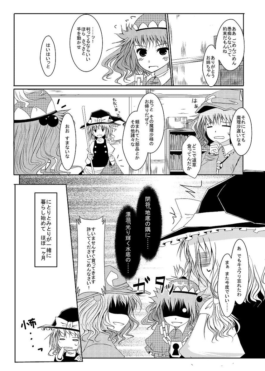 kirisame marisa, kawashiro nitori, and kawashiro mitori (original and 1 more) drawn by arano_oki