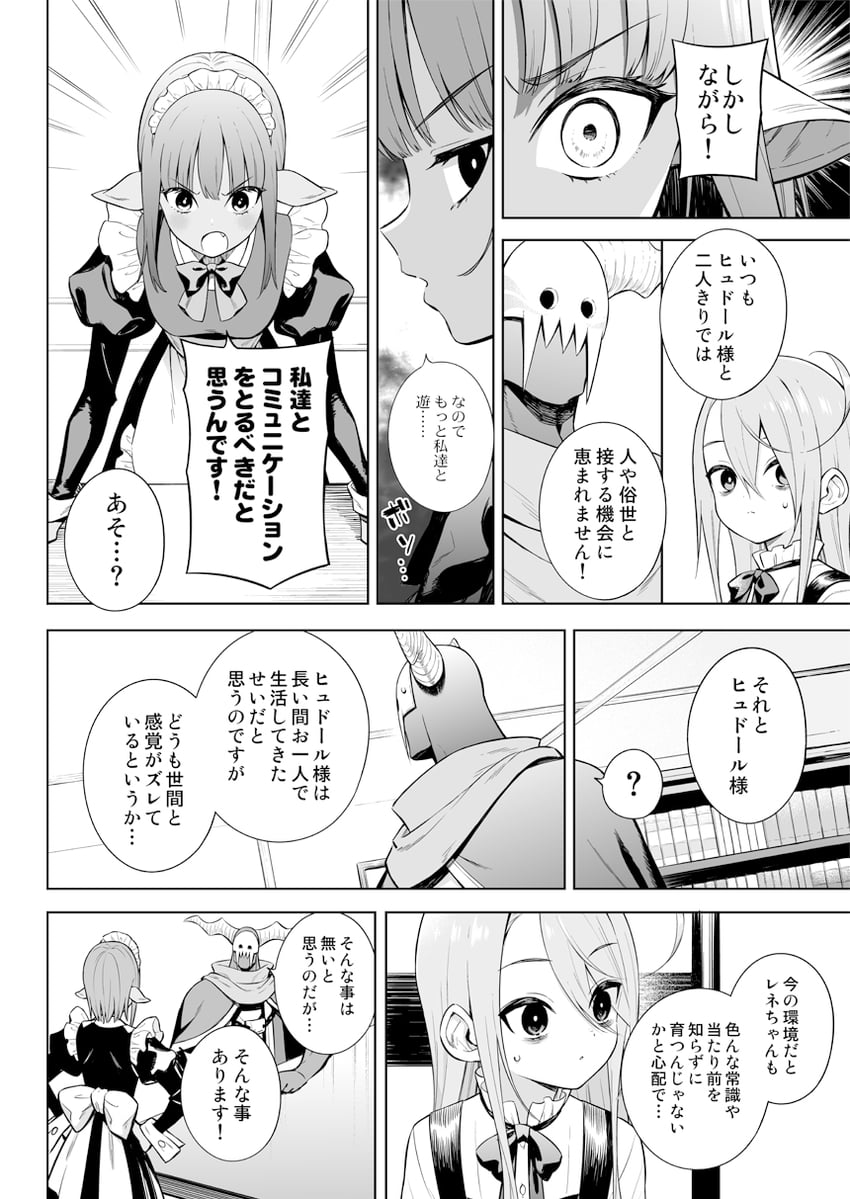 renee and gouma hyudor (original) drawn by hama_chon