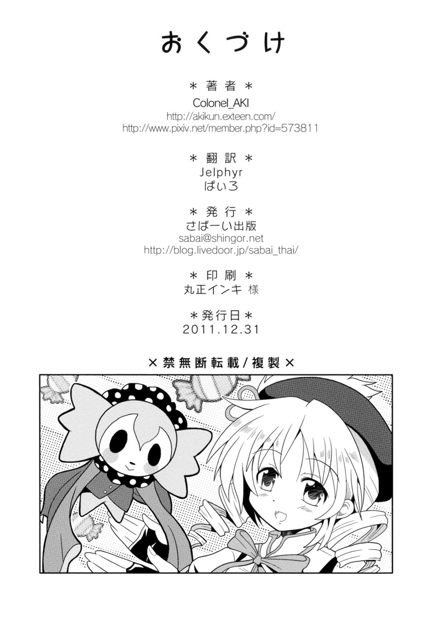 tomoe mami and charlotte (mahou shoujo madoka magica) drawn by colonel_aki
