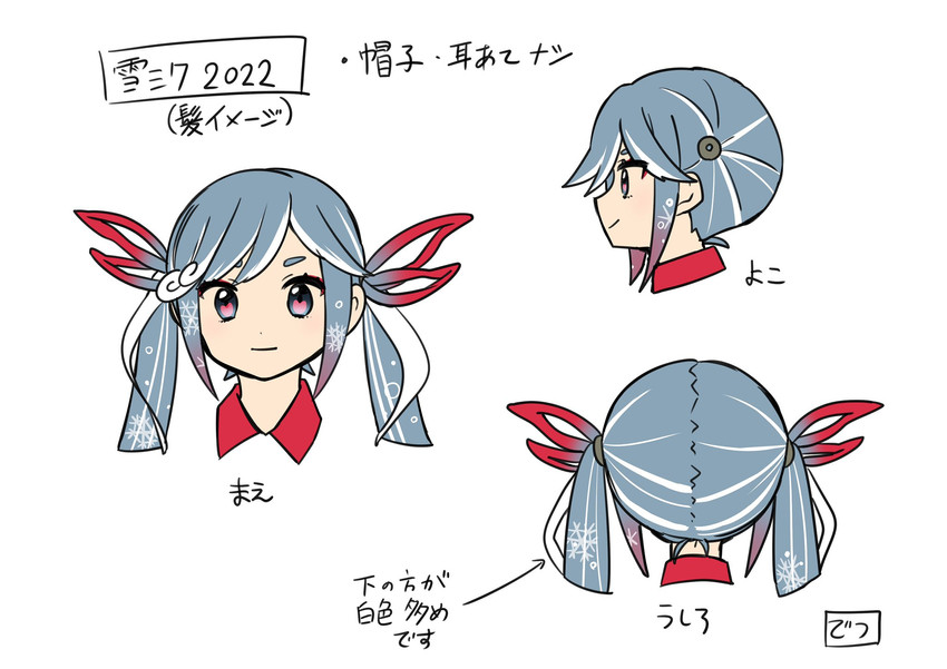 hatsune miku and yuki miku (vocaloid) drawn by hamudetsu