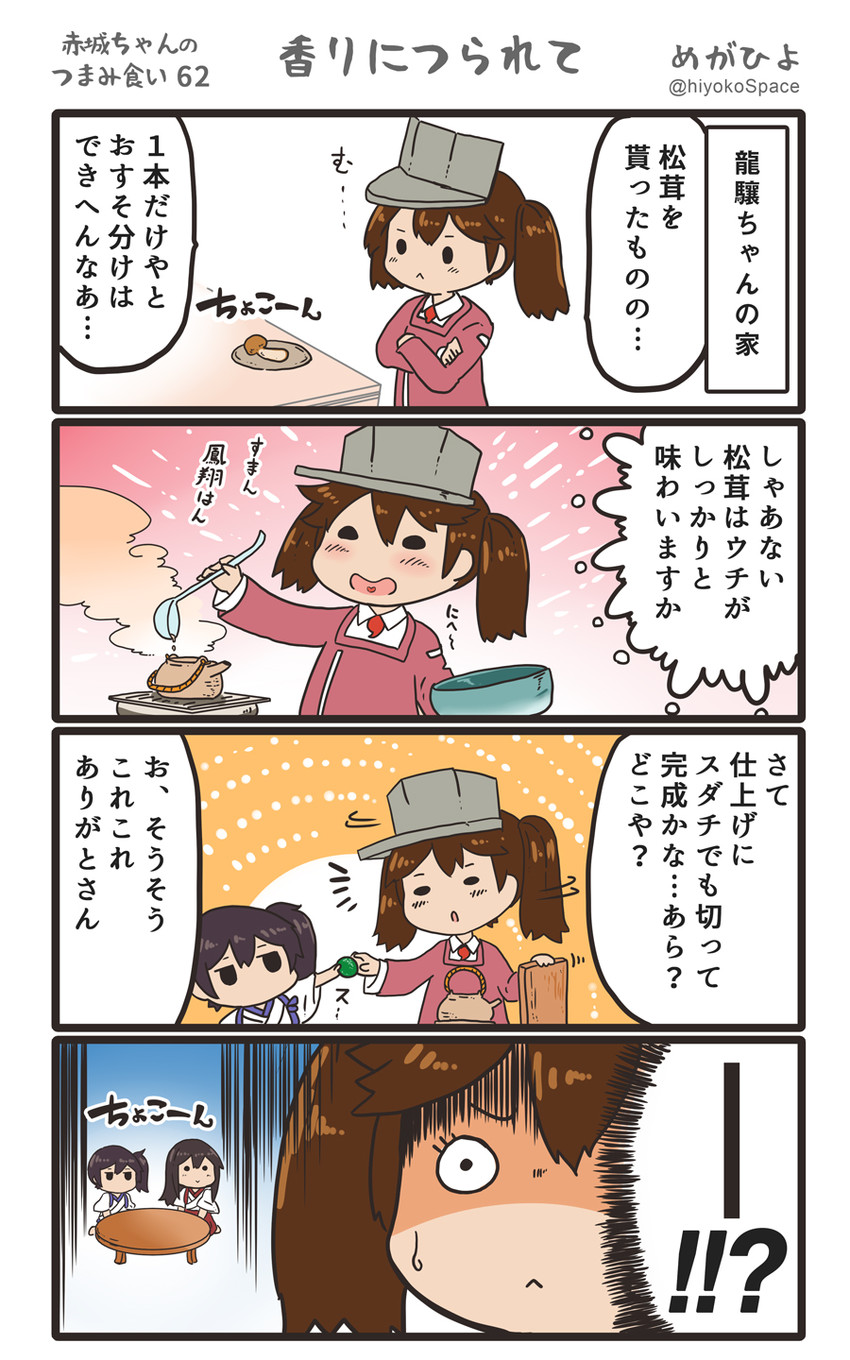 kaga, akagi, and ryuujou (kantai collection) drawn by megahiyo