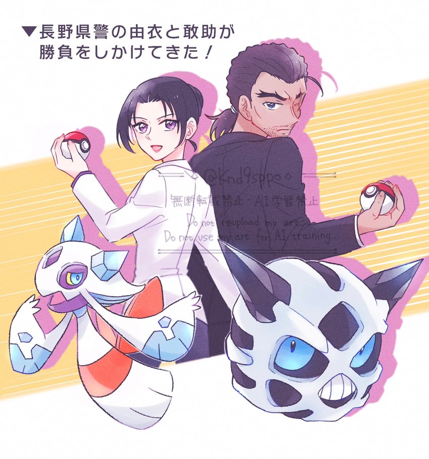 froslass, glalie, uehara yui, and yamato kansuke (pokemon and 1 more) drawn by knd9sppo