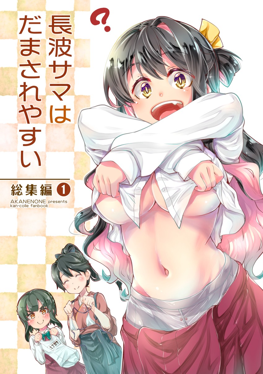 houshou, naganami, takanami, and naganami kai ni (kantai collection) drawn by imu_sanjo