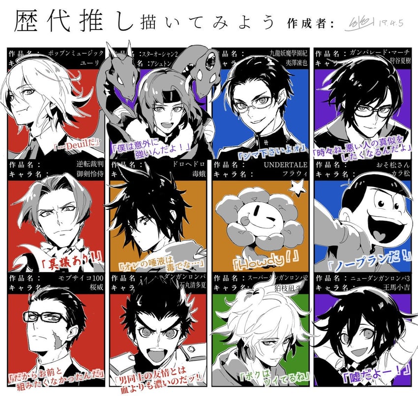 oma kokichi, komaeda nagito, matsuno karamatsu, miles edgeworth, ishimaru kiyotaka, and 7 more (danganronpa and 15 more) drawn by u_u_ki_u_u