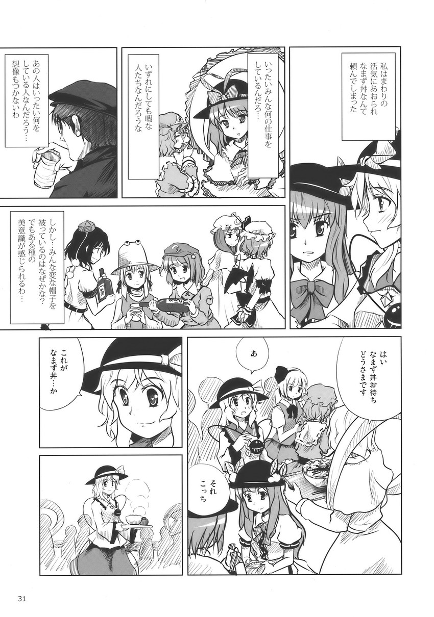 remilia scarlet, komeiji koishi, konpaku youmu, patchouli knowledge, shameimaru aya, and 6 more (touhou) drawn by kou_(haijindeath)