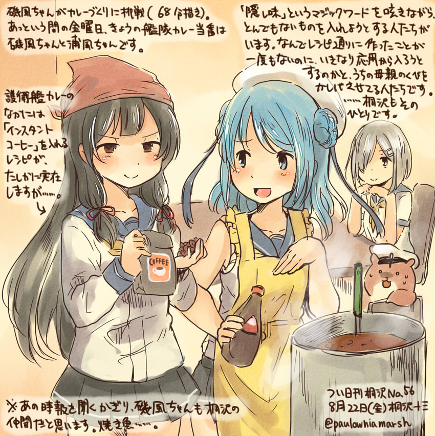 admiral, hamakaze, urakaze, non-human admiral, isokaze, and 1 more (kantai collection) drawn by kirisawa_juuzou