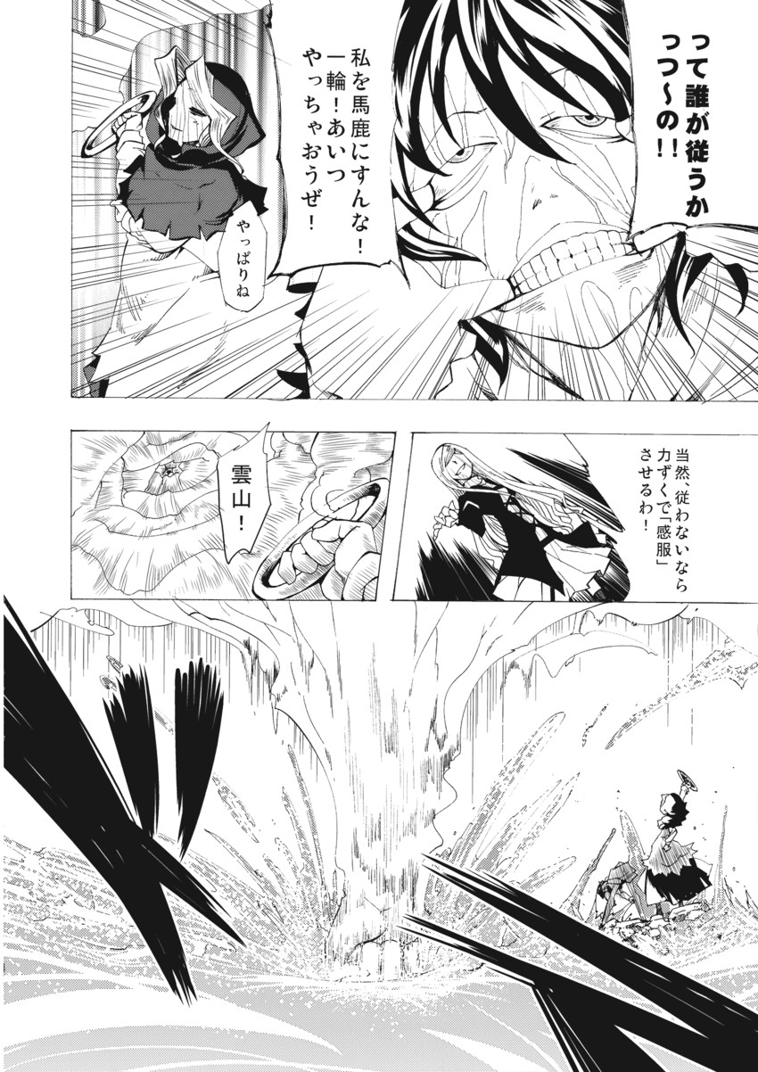 hijiri byakuren, murasa minamitsu, kumoi ichirin, and unzan (touhou) drawn by chado