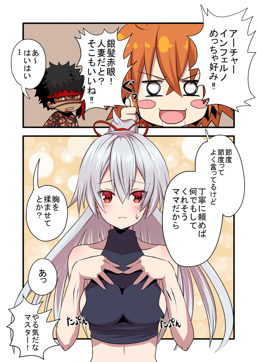 fujimaru ritsuka, tomoe gozen, and angra mainyu (fate and 1 more) drawn by kakan_(amka)