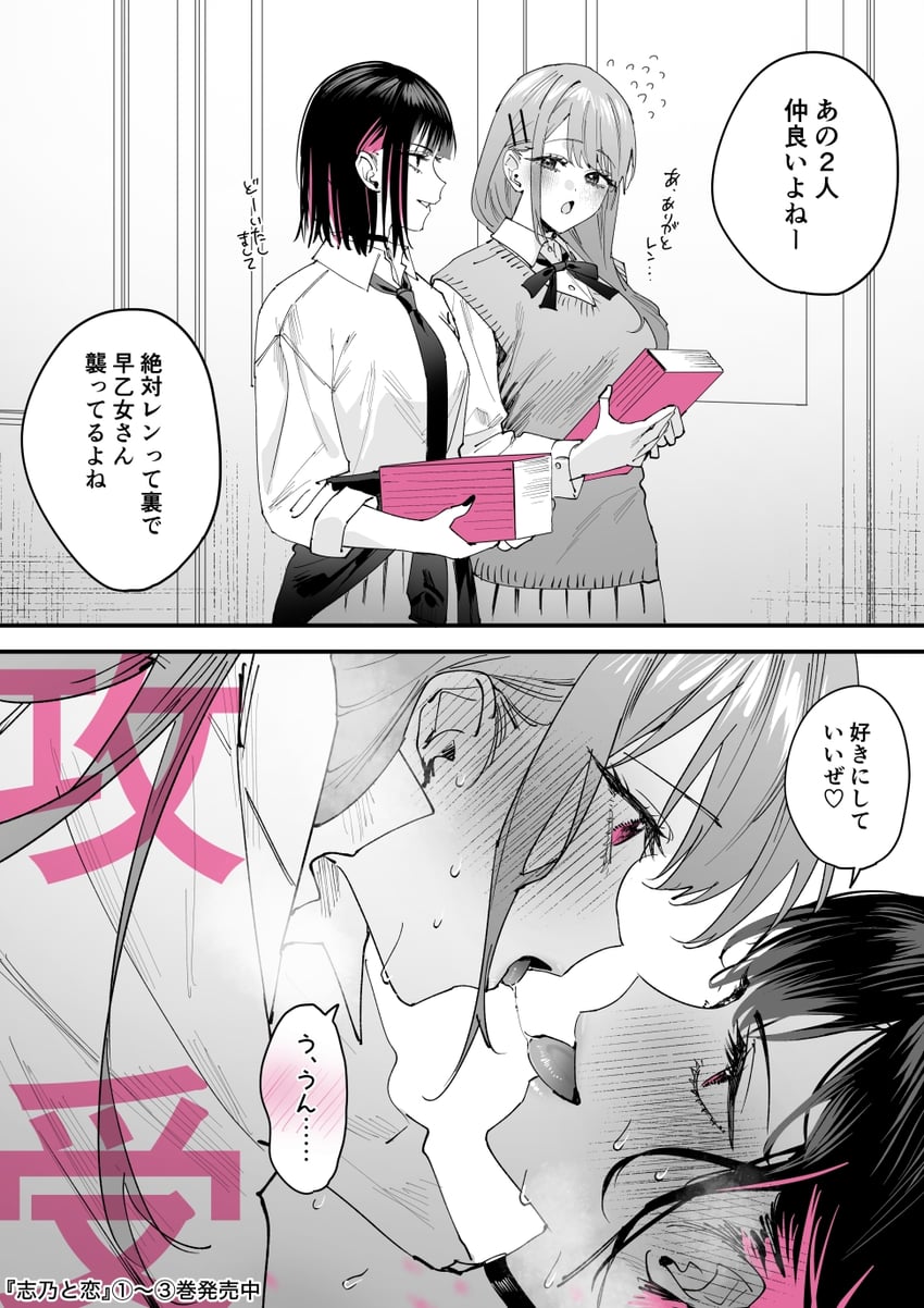 shirayuki ren and saotome shino (shino to ren) drawn by chigusa_minori