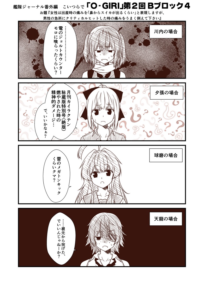 tenryuu, sendai, yuubari, and kuma (kantai collection) drawn by yua_(checkmate)