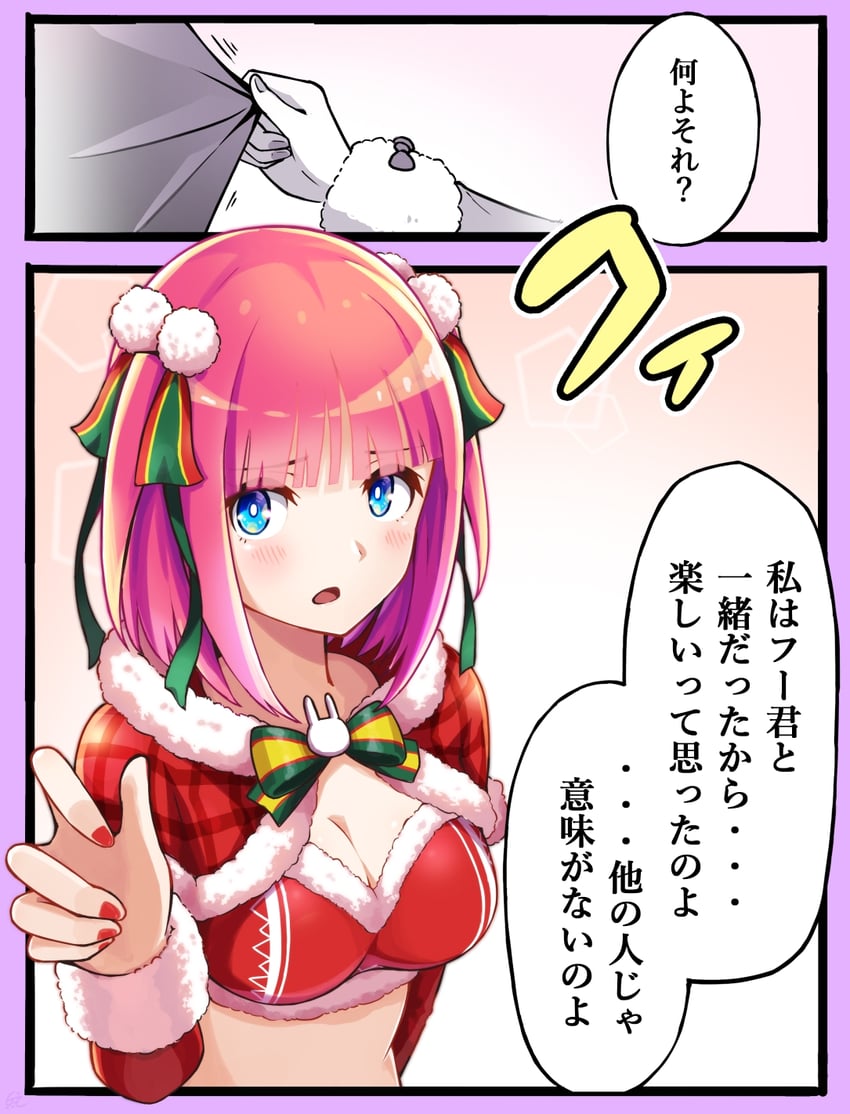 nakano nino and uesugi fuutarou (go-toubun no hanayome) drawn by hyoe_(hachiechi)