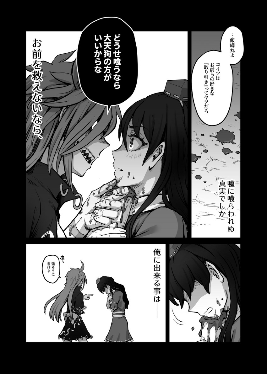 iizunamaru megumu and himemushi momoyo (touhou) drawn by meimaru_inuchiyo