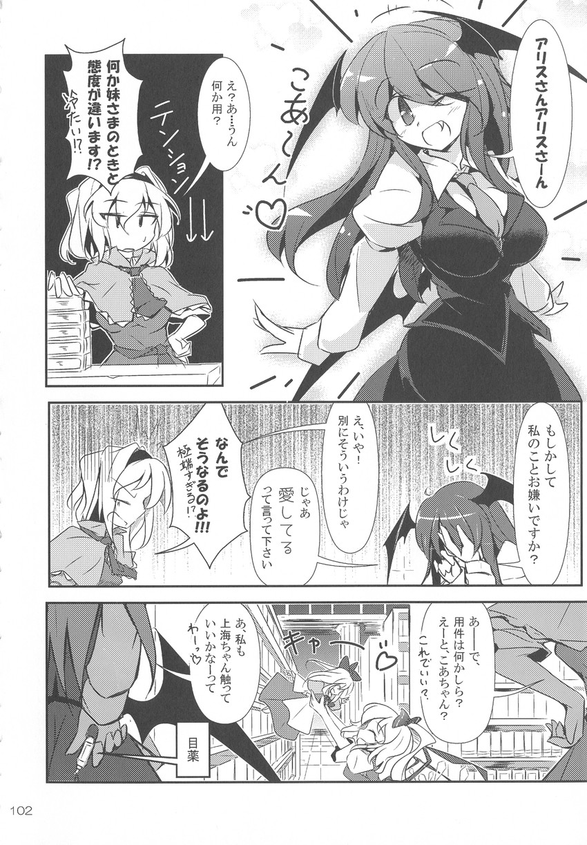 flandre scarlet, alice margatroid, koakuma, and shanghai doll (touhou) drawn by fumitsuki_(minaduki_6)
