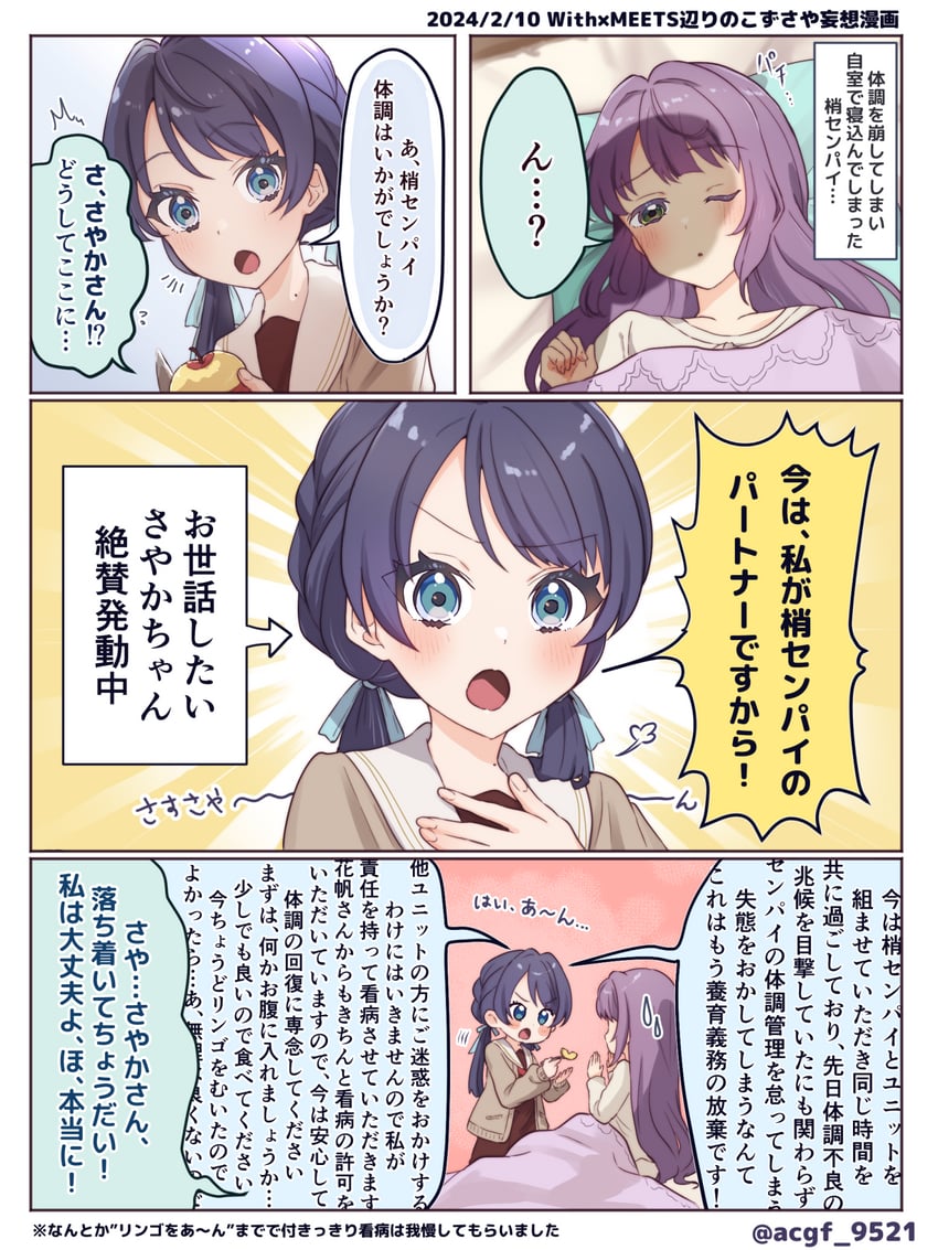 otomune kozue and murano sayaka (love live! and 1 more) drawn by kyaku_tasu