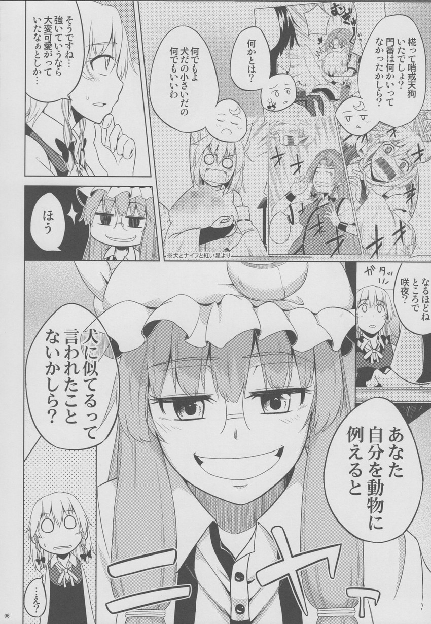 izayoi sakuya, patchouli knowledge, shameimaru aya, hong meiling, and inubashiri momiji (touhou) drawn by nadaka_harutsugu