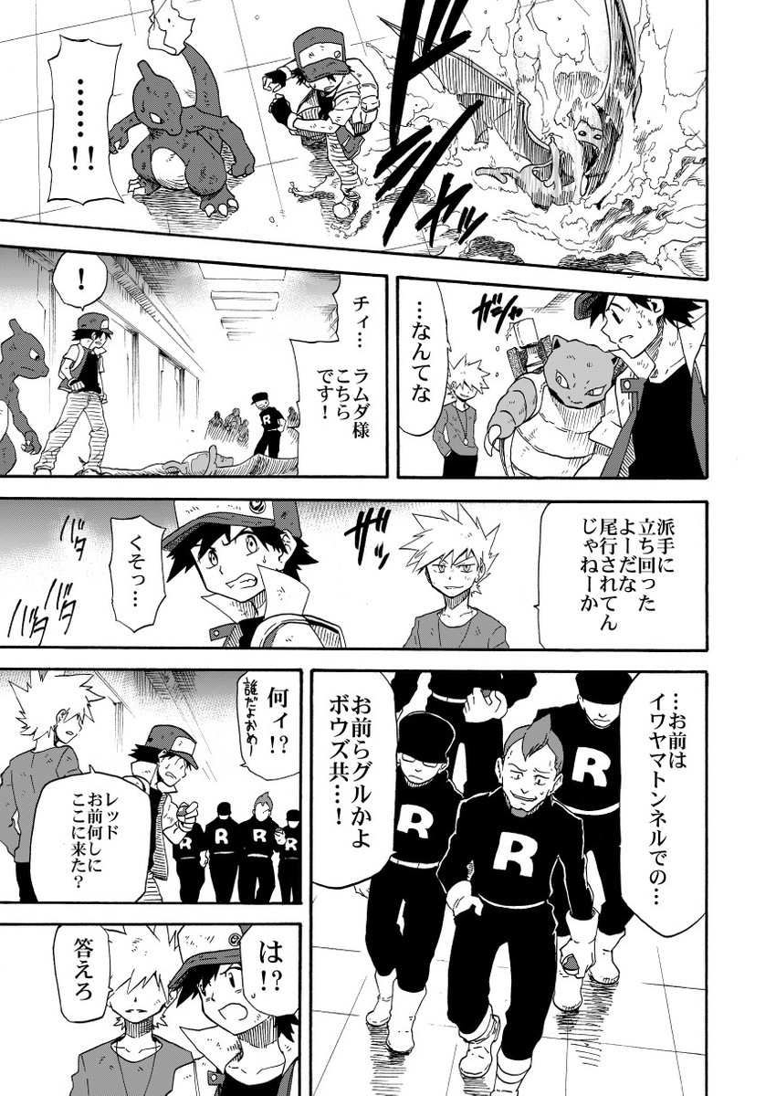 red, blue oak, blastoise, charmeleon, team rocket grunt, and 2 more (pokemon and 2 more) drawn by seijun