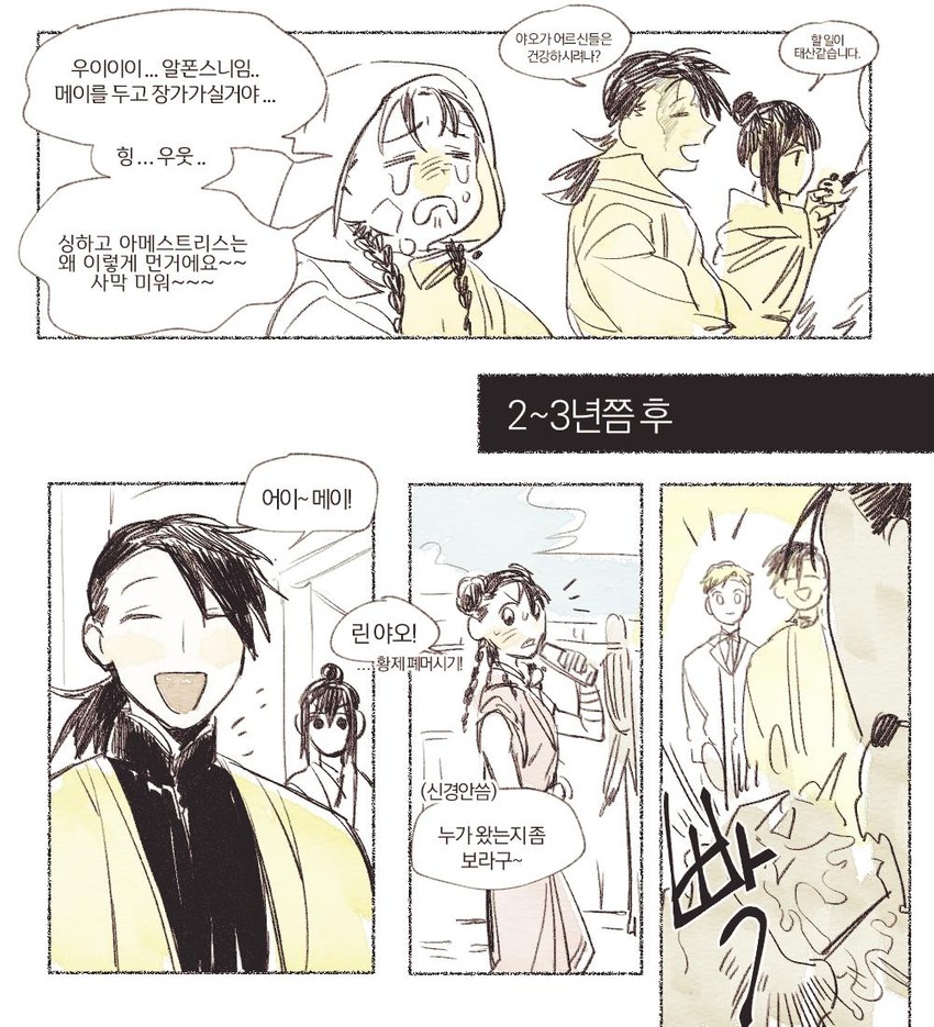 alphonse elric, ling yao, may chang, lan fan, and xiao-mei (fullmetal alchemist) drawn by cu_churain