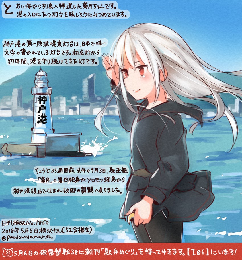 kikuzuki (kantai collection) drawn by kirisawa_juuzou