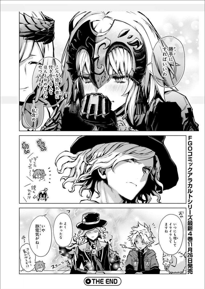 fujimaru ritsuka, jeanne d'arc alter, fou, edmond dantes, brynhild, and 2 more (fate and 3 more) drawn by routo