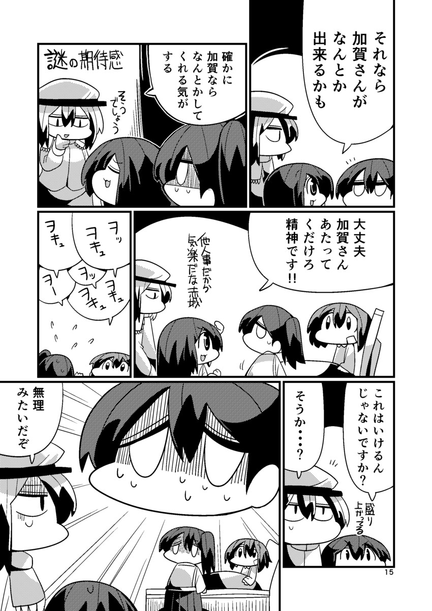 kaga, akagi, female admiral, and wo-class aircraft carrier (kantai collection) drawn by kakuzatou_(koruneriusu)
