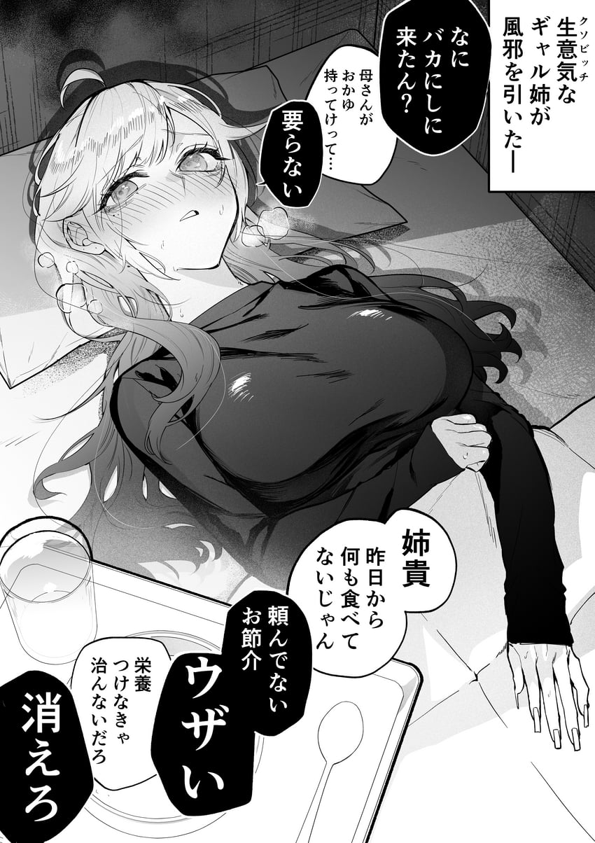 konno komaru (namaiki na gal ane wo wakaraseru hanashi) drawn by egaki_numa