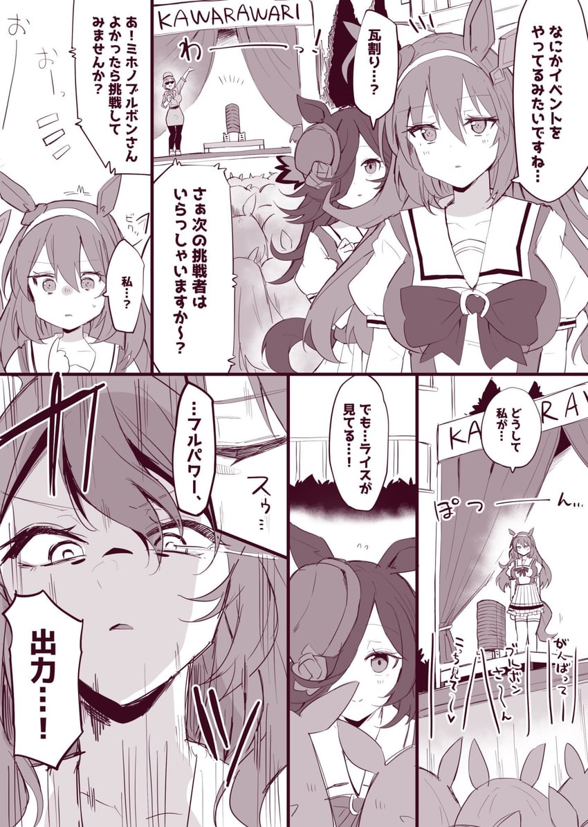rice shower, mihono bourbon, and hayakawa tazuna (umamusume) drawn by himiya_jouzu