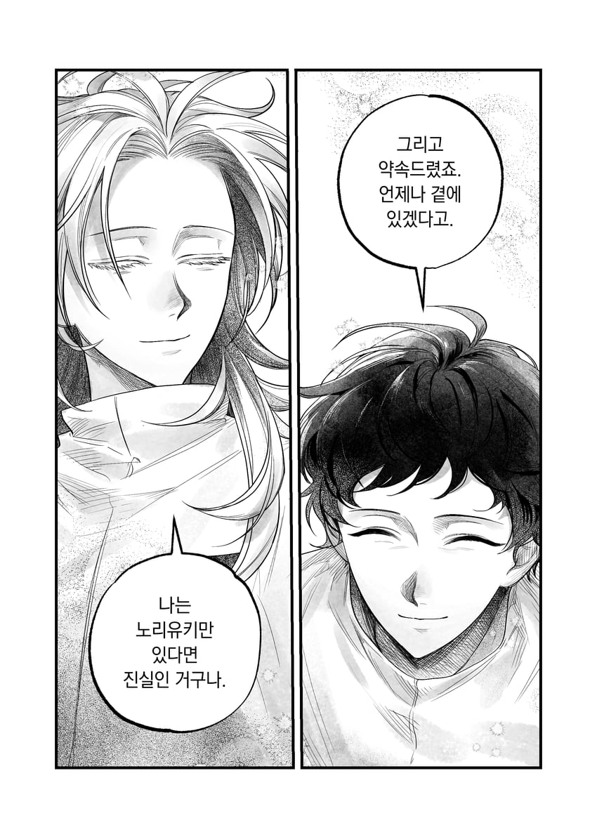 hatsutori hajime and utsugi noriyuki (saibou shinkyoku) drawn by sengwaa