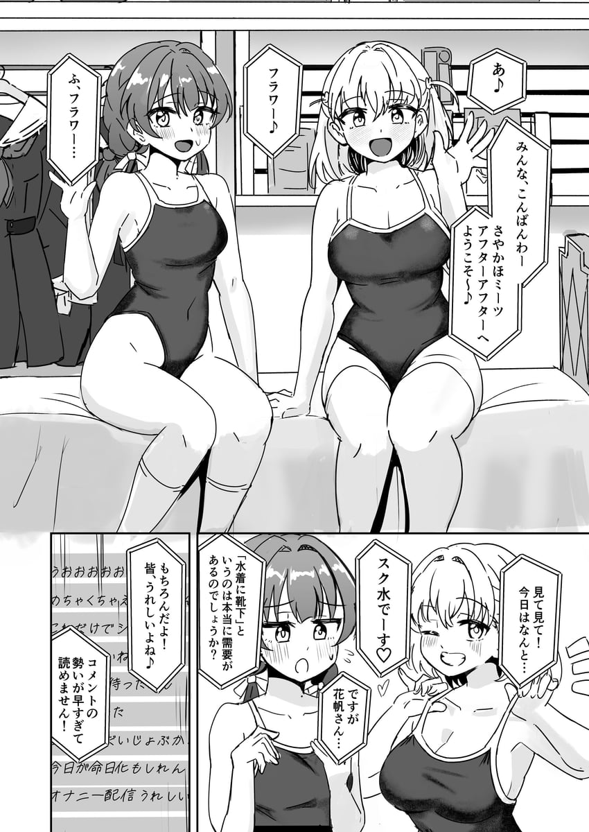 hinoshita kaho and murano sayaka (love live! and 2 more) drawn by ereka