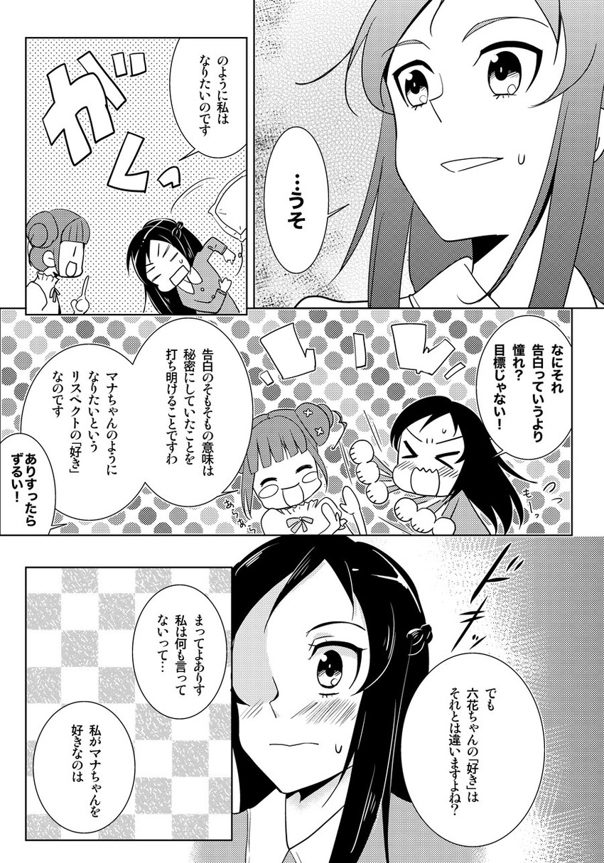 hishikawa rikka and yotsuba alice (precure and 1 more) drawn by unagidog