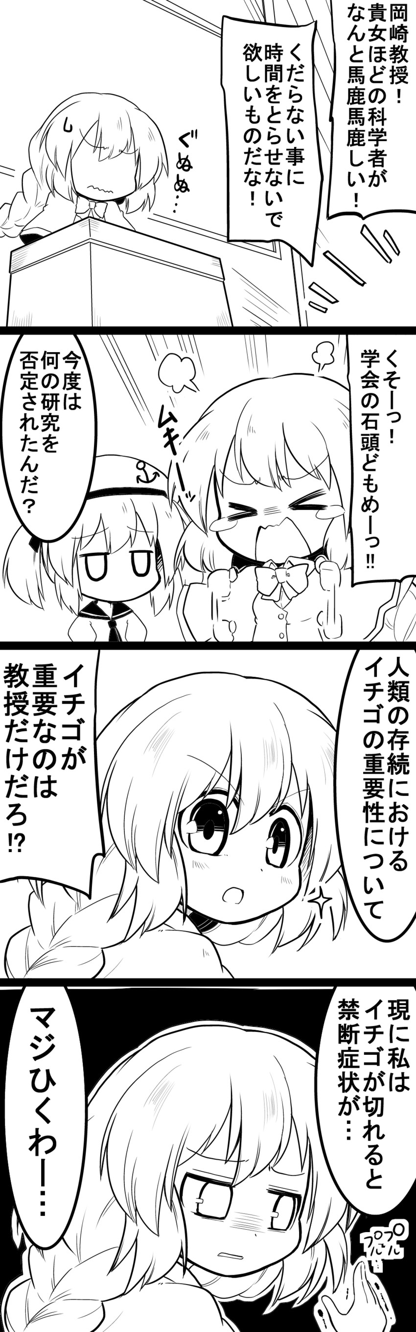 okazaki yumemi and kitashirakawa chiyuri (touhou) drawn by futa_(nabezoko)